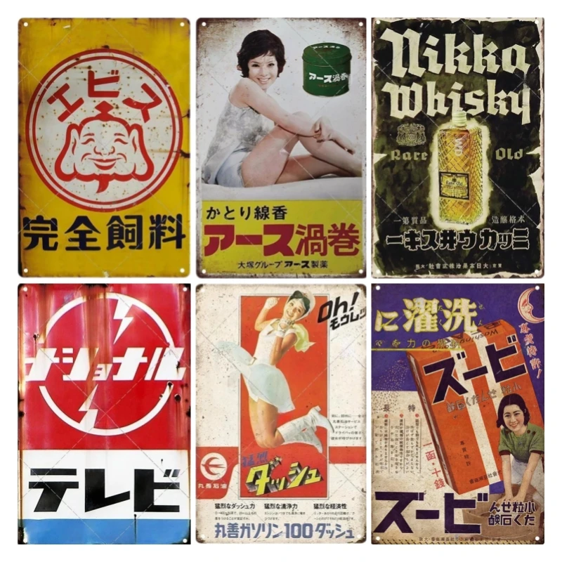 Tin Sign Japanese Style Brand  - Wine Tag Label avaliação e preço