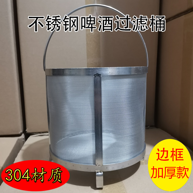 304 Stainless Steel Beer Sacch - Wine Beer Red avaliação e preço